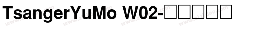 TsangerYuMo W02字体转换